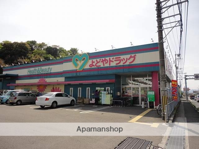 ドラックストア　よどやドラッグ南国店（ドラッグストア）まで662m