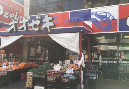 スーパー　スーパーオオゼキ戸越銀座店（スーパー）まで334m