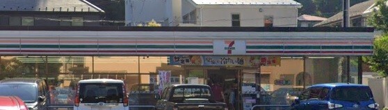 コンビニ　セブンイレブン逗子久木４丁目店（コンビニ）まで412m