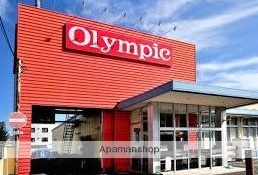 スーパー　オリンピック田無店（スーパー）まで588m