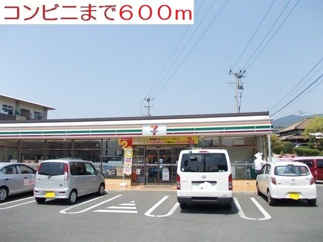 コンビニ　セブンイレブン（コンビニ）まで600m