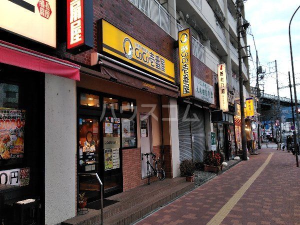 飲食店　CoCo壱番屋 JR新杉田駅前店（飲食店）まで571m
