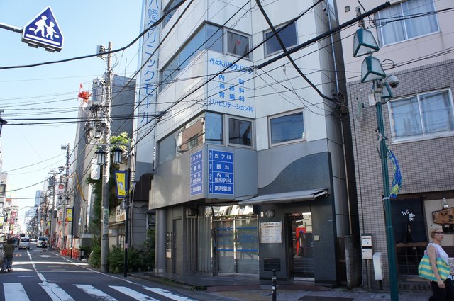 病院　代々木八幡クリニック（病院）まで805m