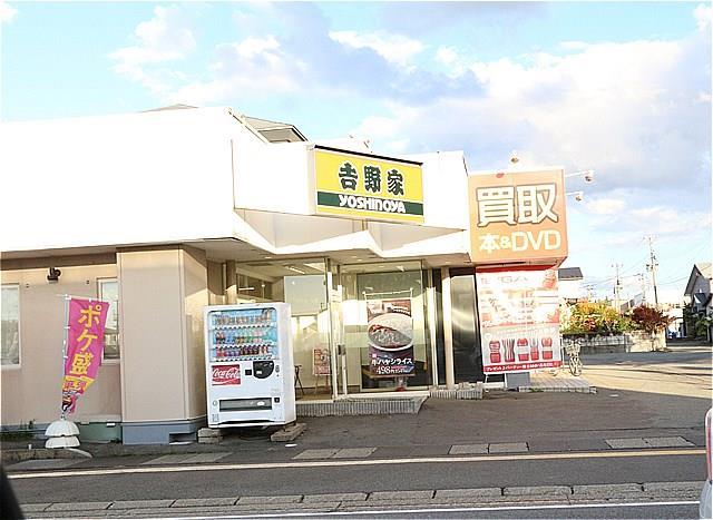 飲食店　吉野家秋田広面店（飲食店）まで450m
