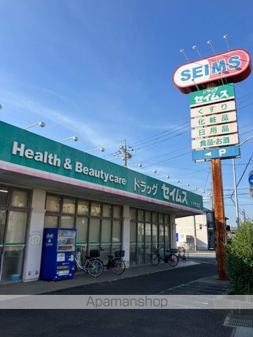ドラックストア　ドラッグセイムス八千代台店（ドラッグストア）まで3902m