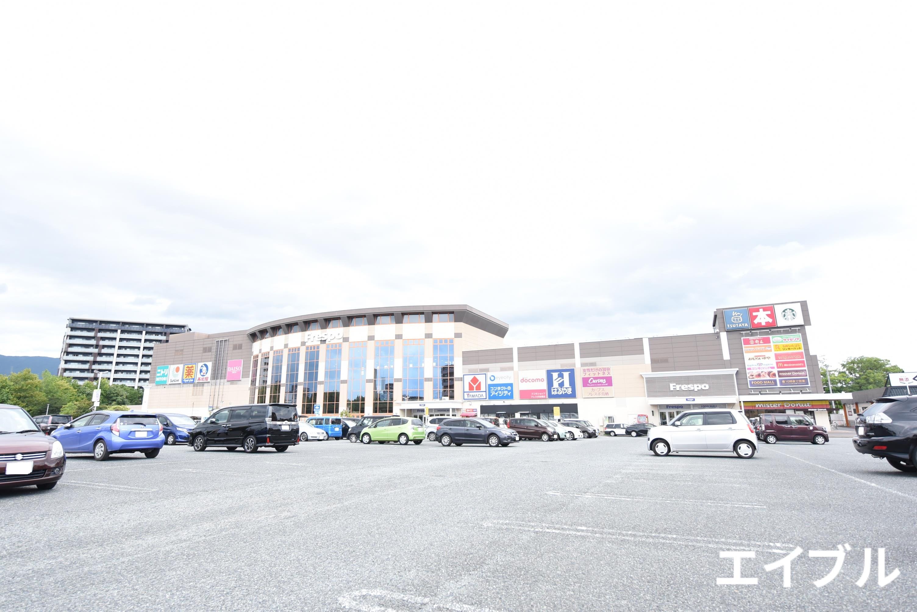 ショッピングセンター　フレスポ鳥栖（ショッピングセンター）まで2459m