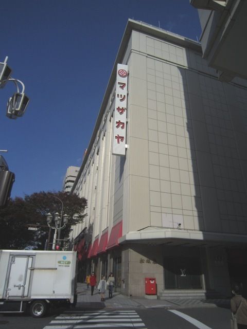 スーパー　松坂屋名古屋店（スーパー）まで1361m