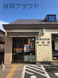 郵便局　市原五井西郵便局（郵便局）まで555m