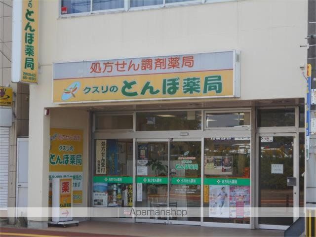ドラックストア　とんぼ薬局（ドラッグストア）まで4034m
