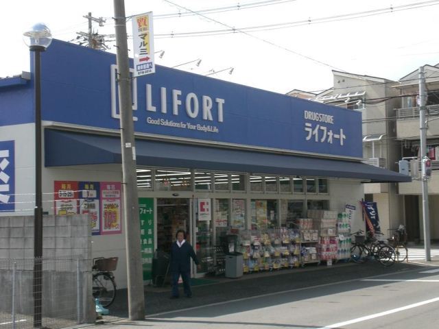 ドラックストア　ライフォート杭全店（ドラッグストア）まで357m