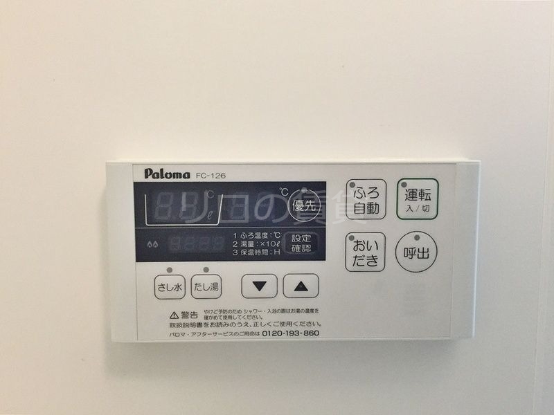その他設備