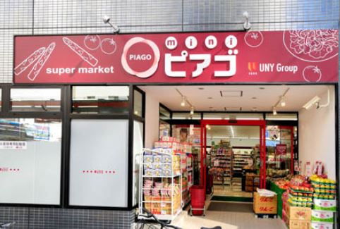 スーパー　miniピアゴ八丁堀1丁目店（スーパー）まで459m