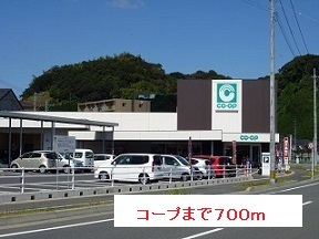 スーパー　コープ（スーパー）まで700m