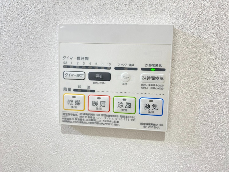 その他設備