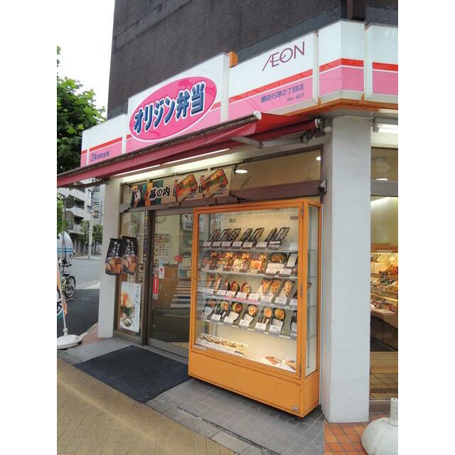 その他　キッチンオリジン墨田石原２丁目店（その他）まで650m