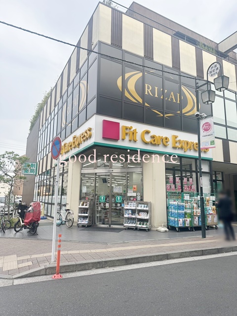 ドラックストア　FitCareExpress 旭町通店（ドラッグストア）まで129m