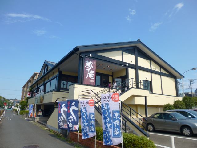 飲食店　夢庵（飲食店）まで440m
