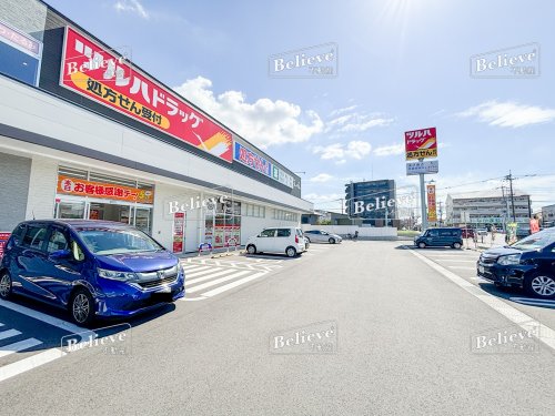 ドラックストア　ツルハドラッグ　久留米合川店（ドラッグストア）まで457m