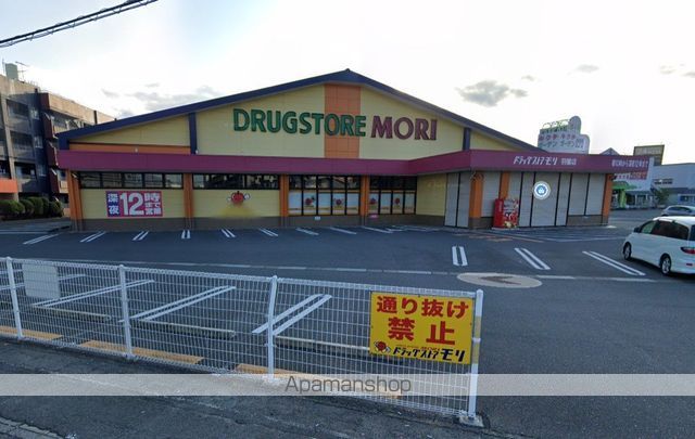 ドラックストア　ドラッグストアモリ　羽屋店（ドラッグストア）まで650m