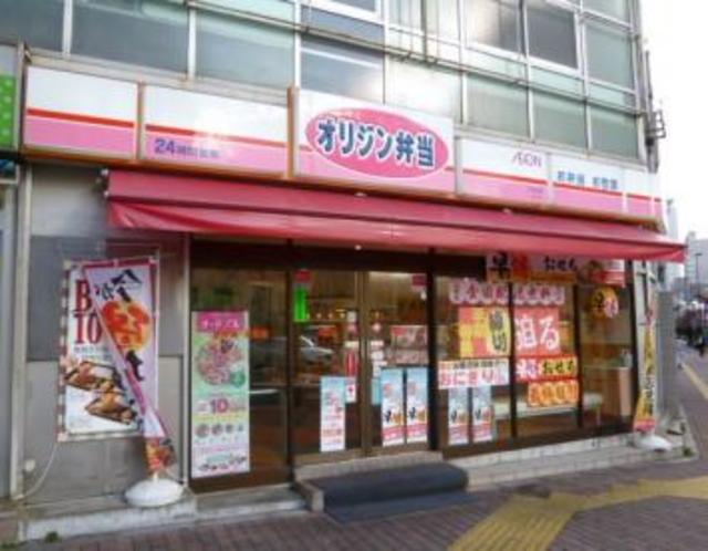 飲食店　オリジン弁当小石川店（飲食店）まで313m