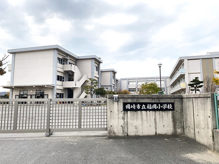 小学校　岡崎市立福岡小学校（小学校）まで1300m
