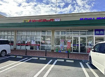 スーパー　サンドラッグフォレストモール八王子大和田店（スーパー）まで1089m