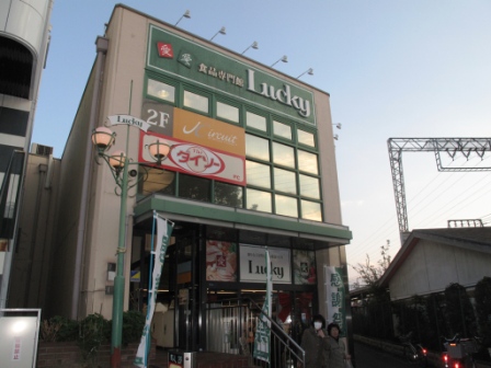 スーパー　ラッキー長瀬店（スーパー）まで673m