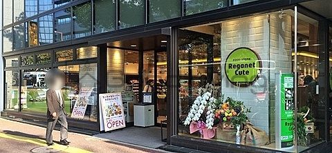 スーパー　レガネットキュート赤坂門店（スーパー）まで160m