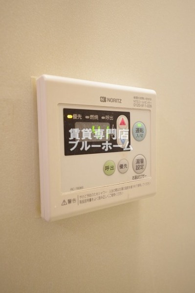 その他設備　給湯スイッチ！