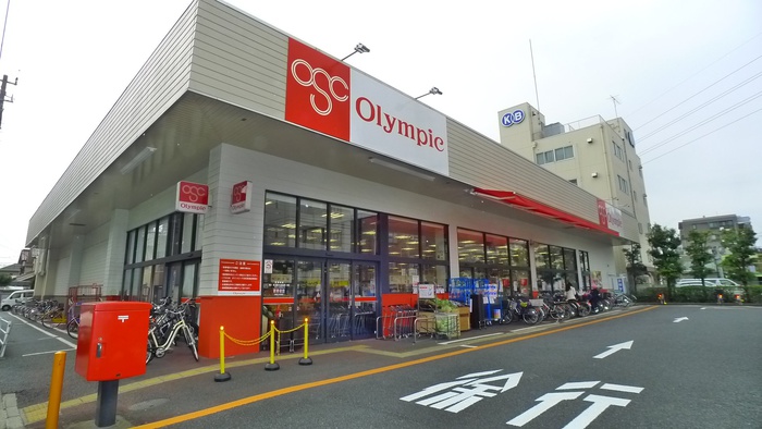 スーパー　オリンピック（スーパー）まで200m