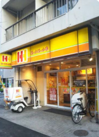 その他　ほっかほっか亭竹芝店（その他）まで2784m