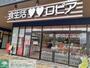 スーパー　ロピアおおたかの森コトエ店（スーパー）まで1630m