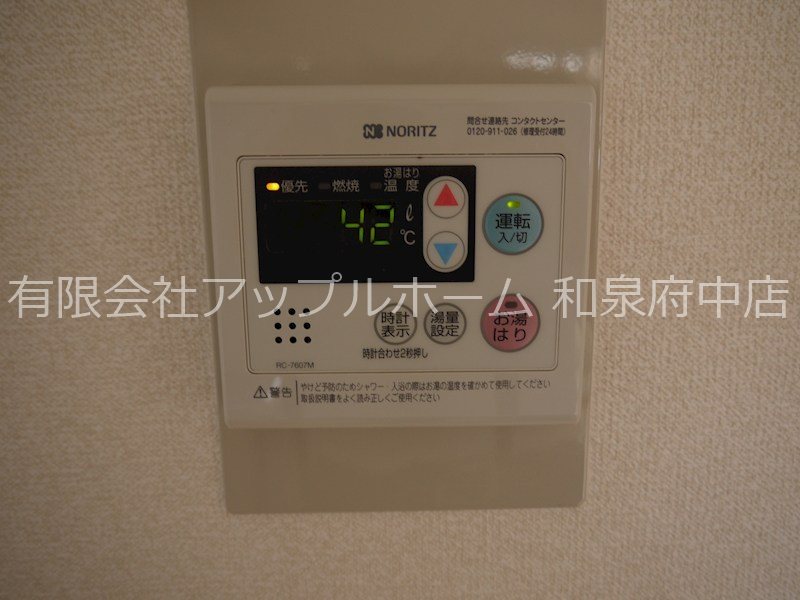 その他設備