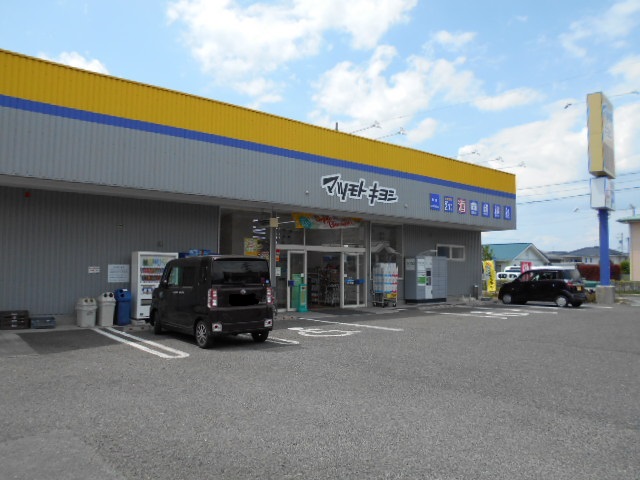 ドラックストア　マツモトキヨシ寿店（ドラッグストア）まで844m