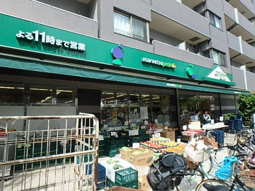スーパー　maruetsu(マルエツ) プチ 千石店（スーパー）まで428m
