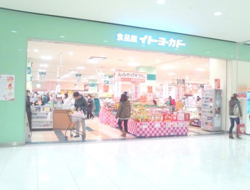 スーパー　イトーヨーカドー食品館 おおたかの森店（スーパー）まで2220m