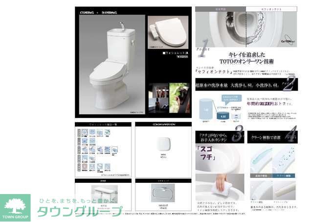 トイレ　設備