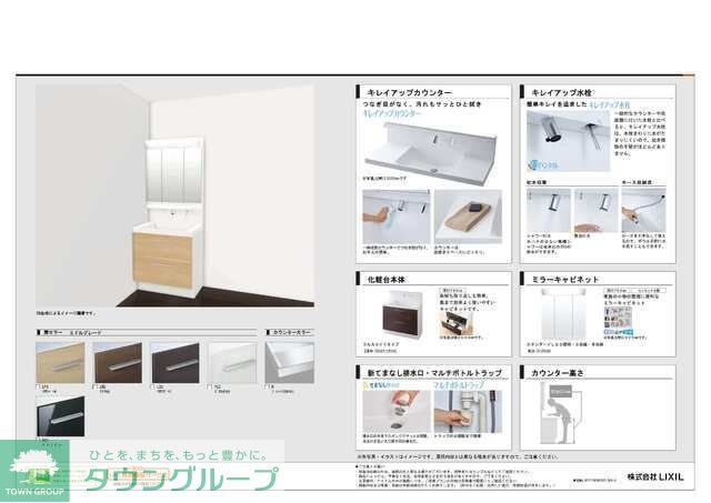洗面設備　間取図
