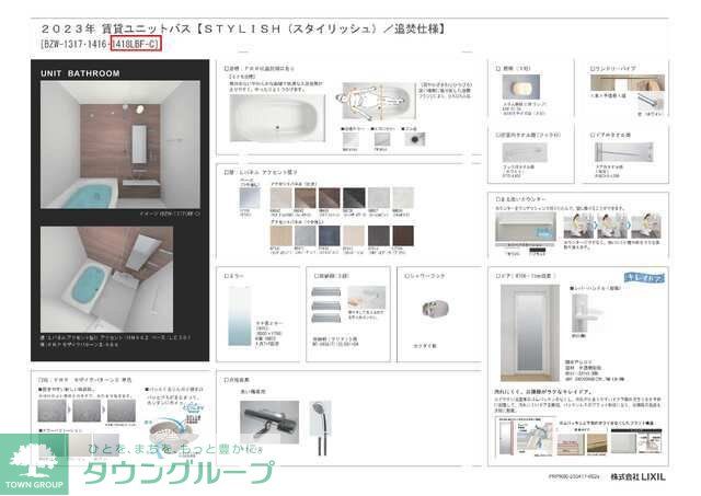 バス・シャワールーム　間取図