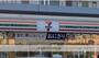 コンビニ　セブン－イレブン伊勢原桜台１丁目店（コンビニ）まで464m