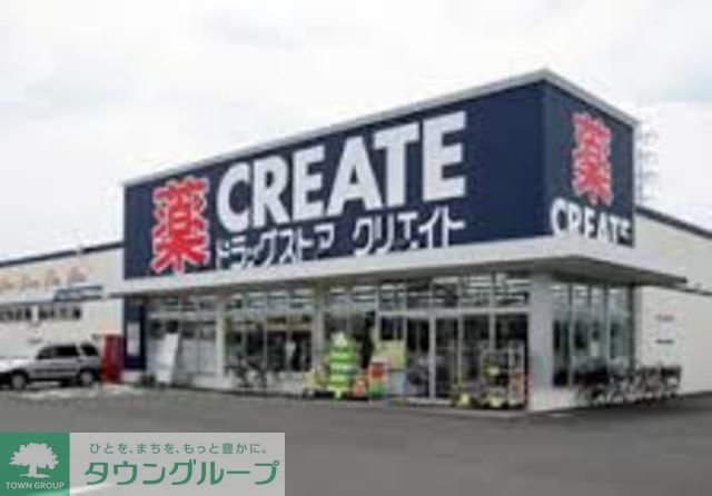 ドラックストア　クリエイトエス・ディー新宿牛込北町店（ドラッグストア）まで210m