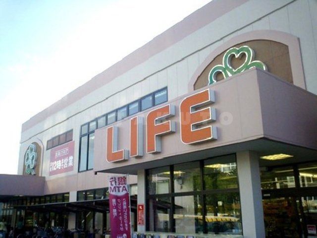 スーパー　ライフ　横堤店（スーパー）まで450m
