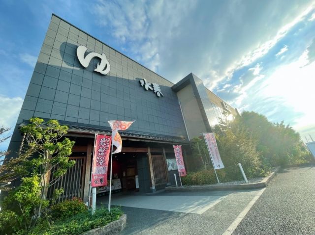 その他　水春（その他）まで1063m