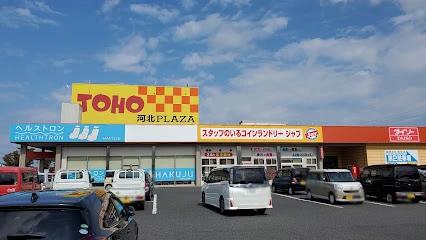 スーパー　東宝河北PLAZA（スーパー）まで480m