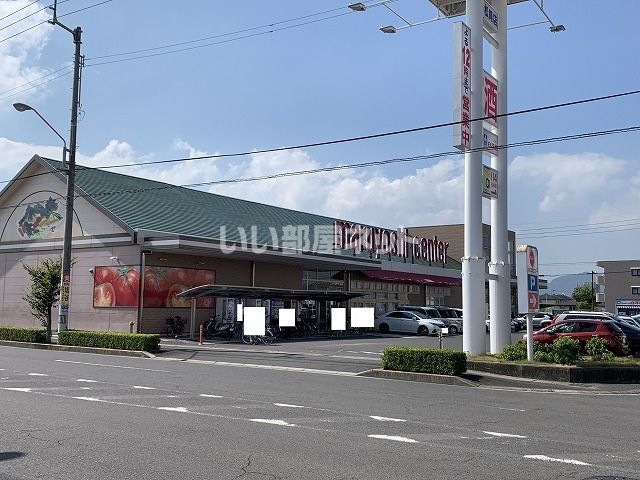 スーパー　マルヨシセンター 　松縄店（スーパー）まで1526m