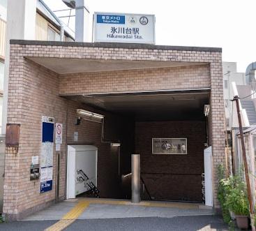 その他　氷川台駅(東京メトロ 有楽町線)（その他）まで1110m