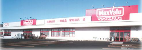 スーパー　マックスバリュエクスプレス発寒南駅前店（スーパー）まで486m