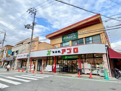 スーパー　食品館アプロ 園田店（スーパー）まで615m