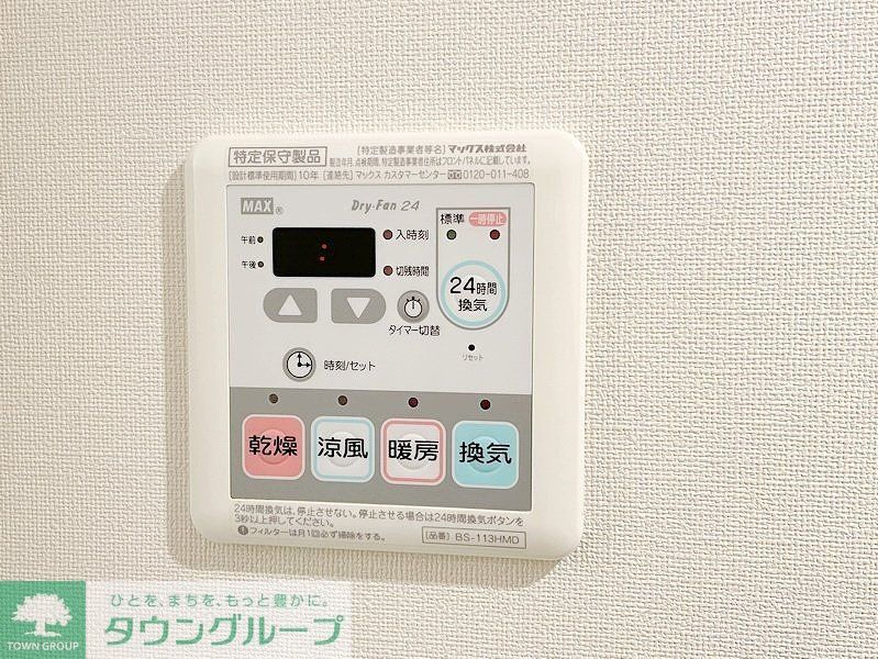 その他設備