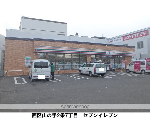 コンビニ　セブン－イレブン札幌山の手２条７丁目店（コンビニ）まで167m